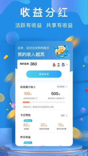 养狗达人1