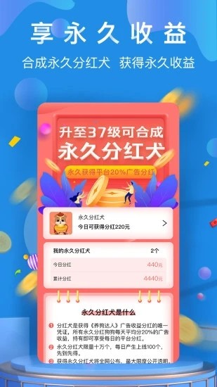养狗达人3
