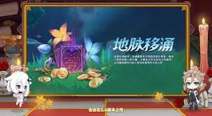原神5.6版本前瞻节目有哪些兑换码