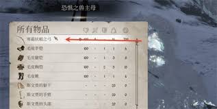 上古卷轴4重制版如何获得寒霜妖蛆弓