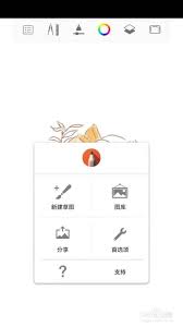 sketchbook如何导出jpg图片