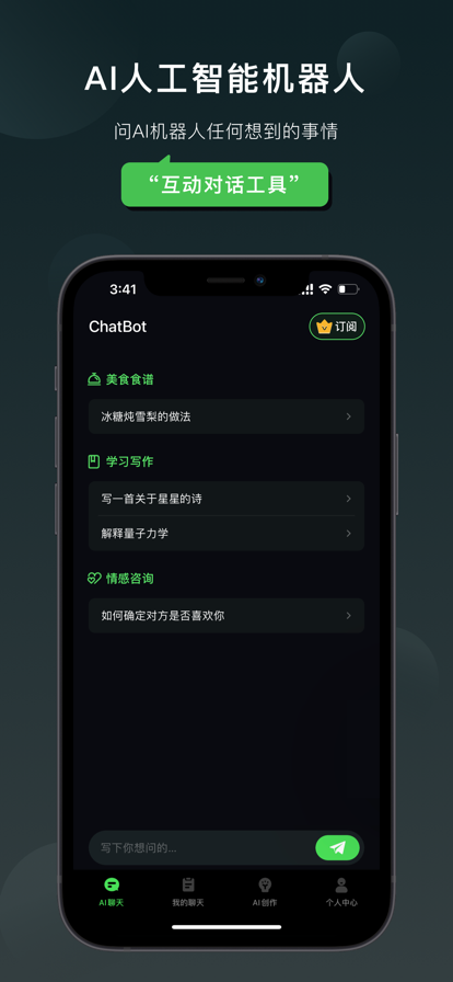 Claude聊天机器人1