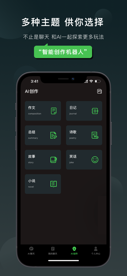 Claude聊天机器人2