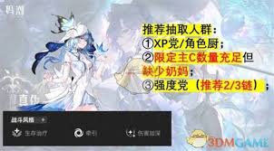 鸣潮2.2版本卡池如何抽取