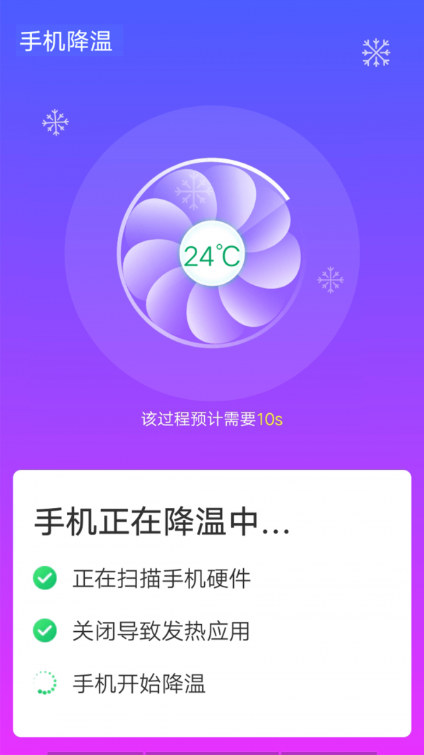 无线网密码管家1
