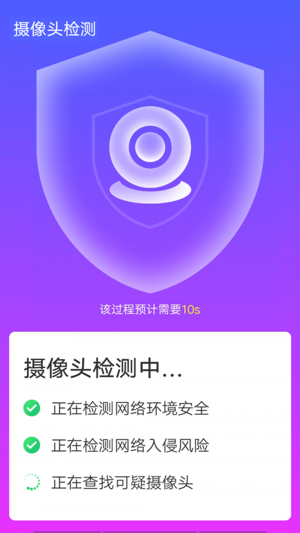 无线网密码管家2