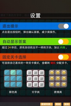 眼力大师4