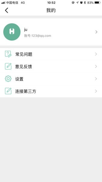 ferace健康手环软件2