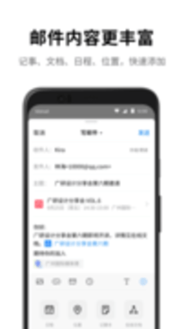 qq邮箱（QQ Mail）1