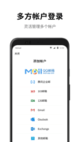 qq邮箱（QQ Mail）2