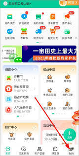 一亩田如何下架商品