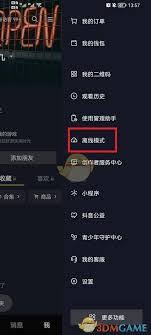 一亩田如何下架商品