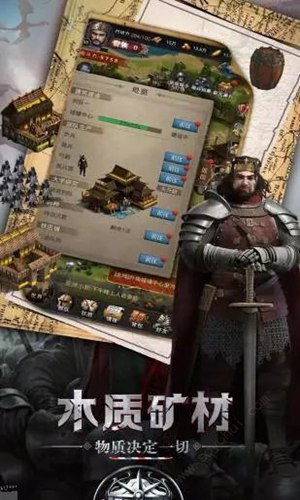 生存战争之帝国霸略v1.01