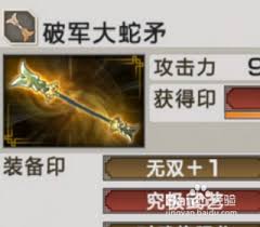 真三国无双6如何获取武器