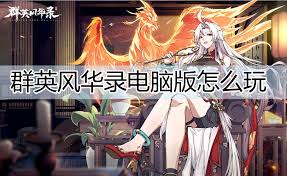 群英风华录如何一键穿戴装备
