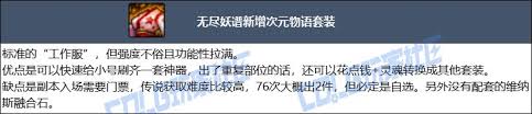DNF人造神版本忍者毕业装备怎么选