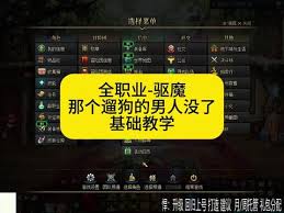 DNF人造神版本驱魔毕业装备怎么选