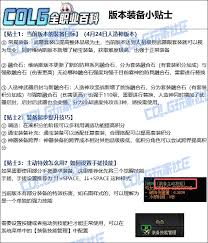 DNF人造神版本蓝拳毕业装备怎么选