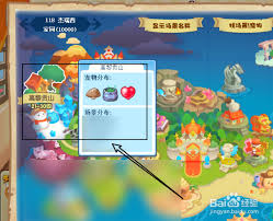 洛克王国高黎贡山位置在哪