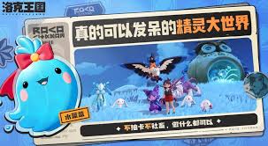 洛克王国世界龙鱼有哪些技能