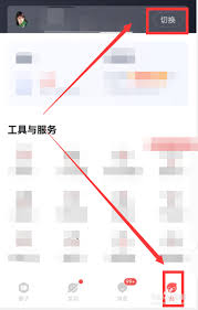 网易大神怎么解除绑定角色