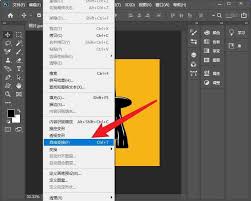 ps镜像位置在哪