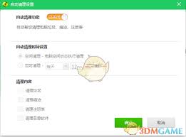 360安全卫士怎样设置定时清理垃圾