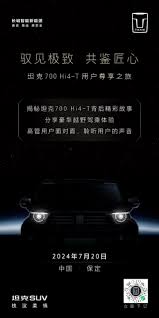 坦克TANK如何预订购买