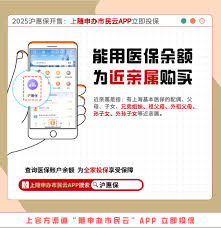 随申办市民云如何找到沪惠保理赔方法