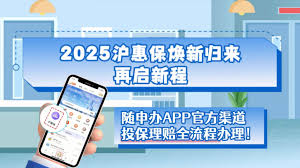 随申办市民云如何找到沪惠保理赔方法
