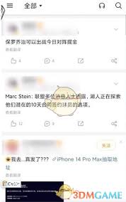 微博轻享版如何设置水印