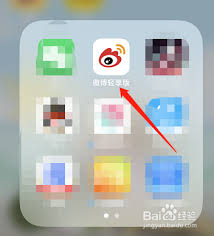 微博轻享版如何查看回忆