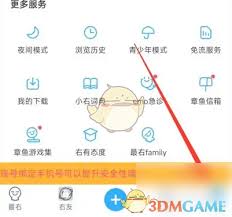最右如何设置兴趣
