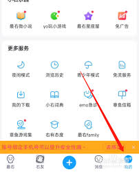 最右如何设置兴趣