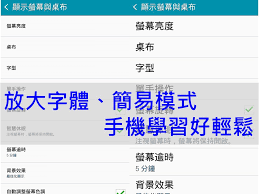 最右如何调大字体