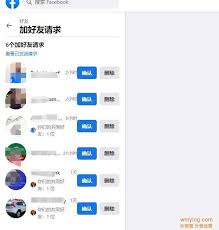 最右如何查看加好友请求