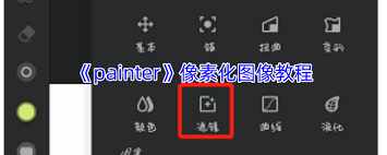 painter如何边缘化图像