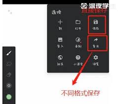 painter如何保存以便下次继续画