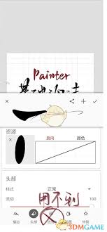 painter如何收藏笔刷