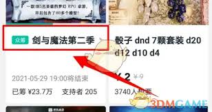 摩点如何提现