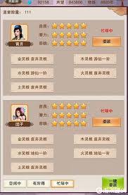 想不想修真五行聚灵阵需要合成几次