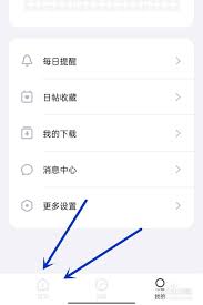 潮汐如何设置耳机闹钟