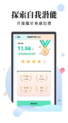 天天舒尔特1