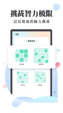 天天舒尔特3