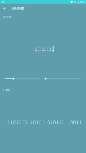 小聪明计算器1