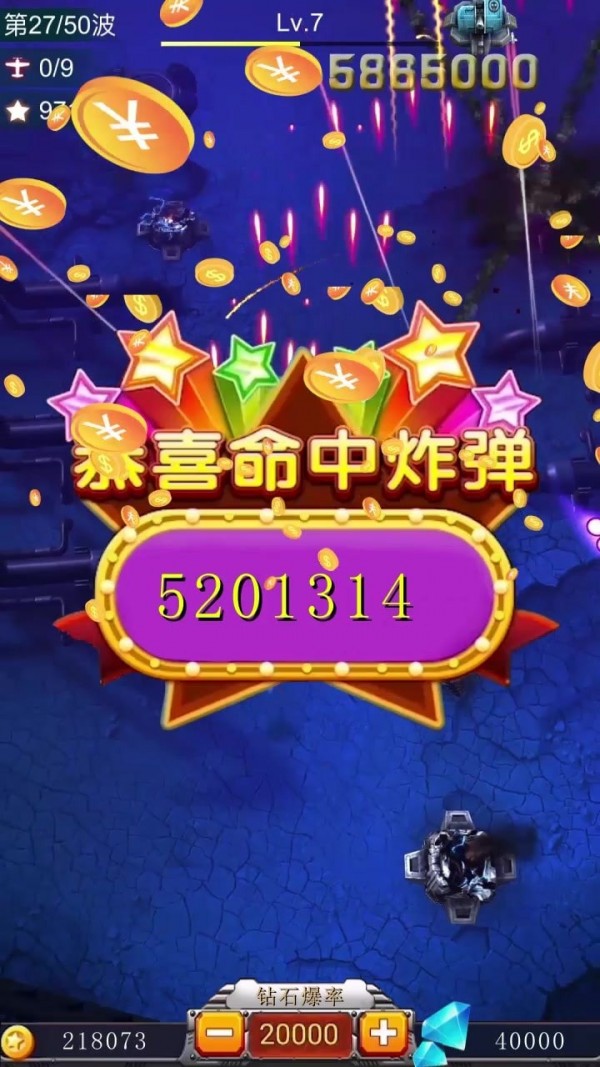 孤独战机2