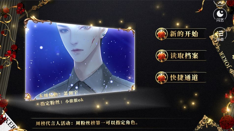 闪艺大小姐别太坏2