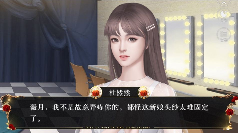 闪艺大小姐别太坏