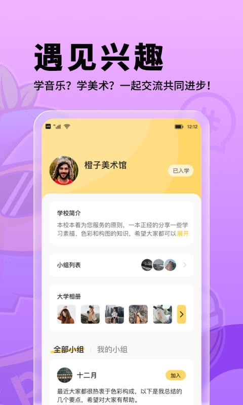朗果校园1