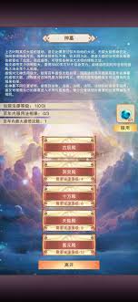 想不想修真法相开放条件是什么